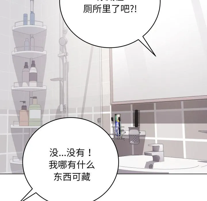 最后的冲刺 第2话 第49页