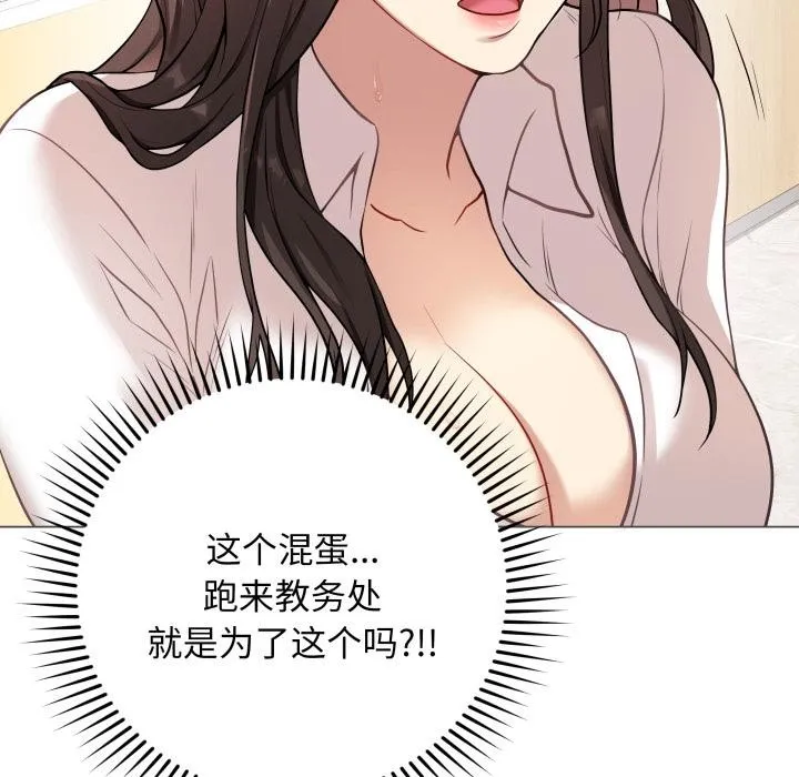 最后的冲刺 第2话 第176页