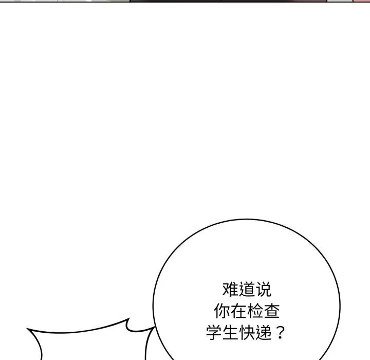 最后的冲刺 第2话 第73页