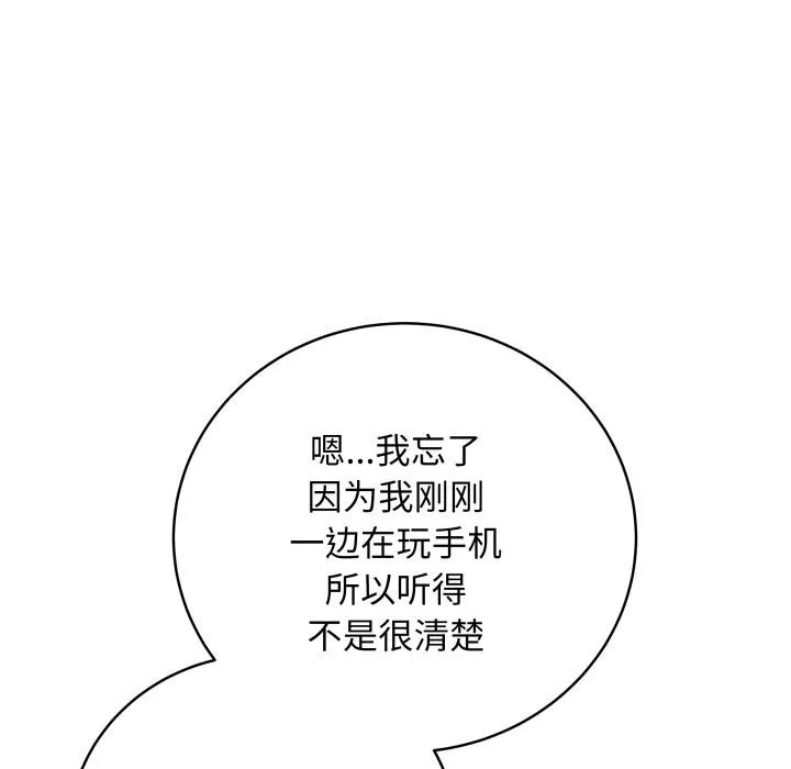 最后的冲刺 第2话 第136页