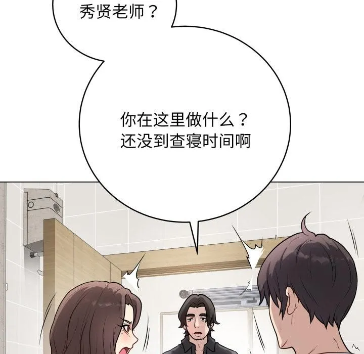 最后的冲刺 第2话 第69页