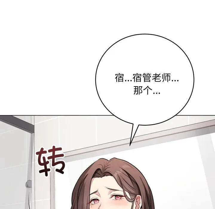 最后的冲刺 第2话 第71页