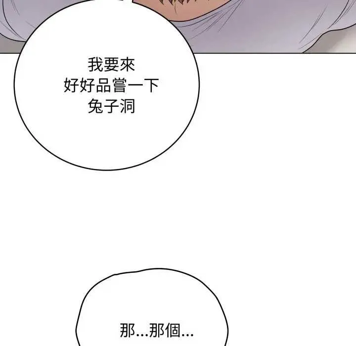 最后的冲刺 第52話 第106页