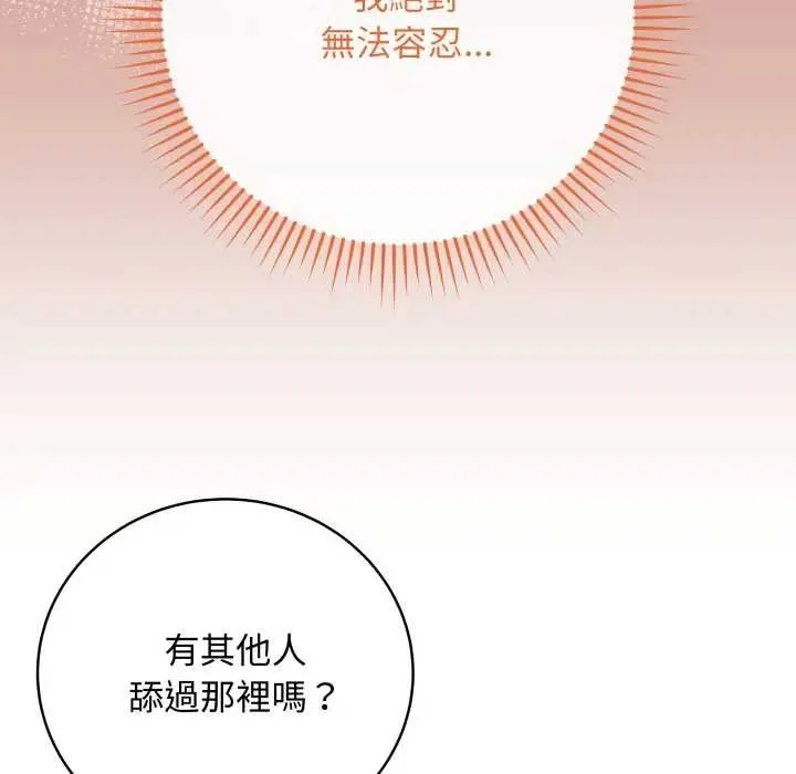 最后的冲刺 第52話 第50页