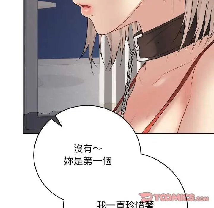 最后的冲刺 第52話 第52页