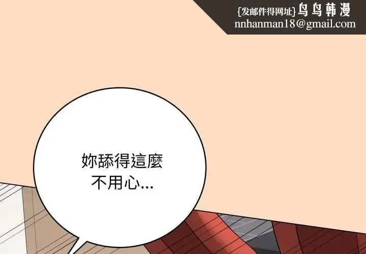 最后的冲刺 第52話 第1页