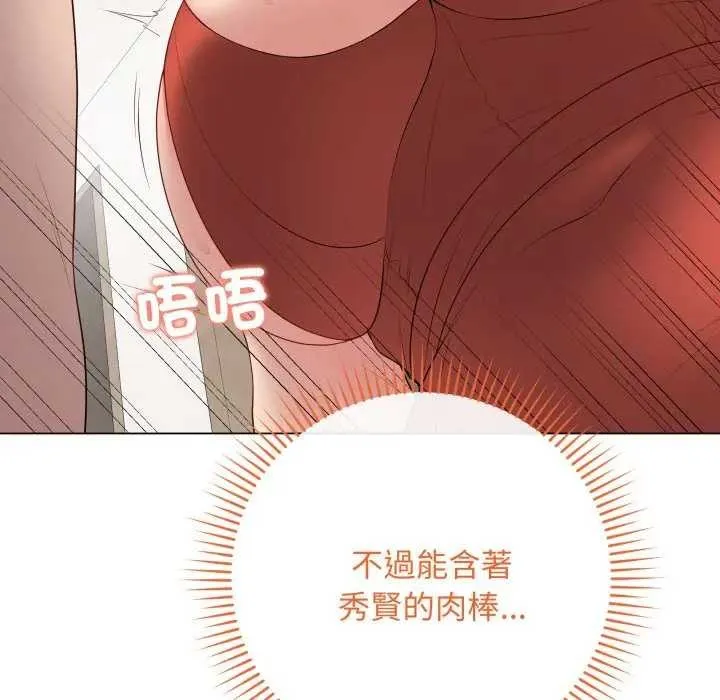 最后的冲刺 第52話 第15页