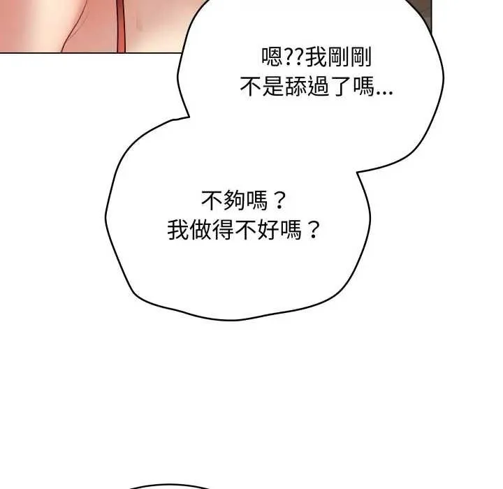 最后的冲刺 第52話 第35页