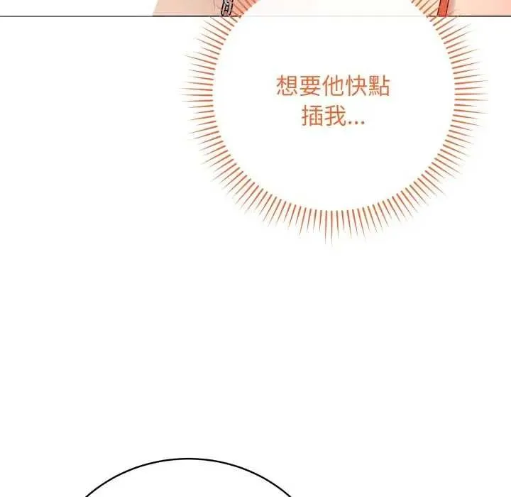 最后的冲刺 第52話 第21页