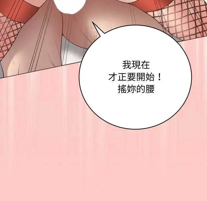 最后的冲刺 第52話 第150页