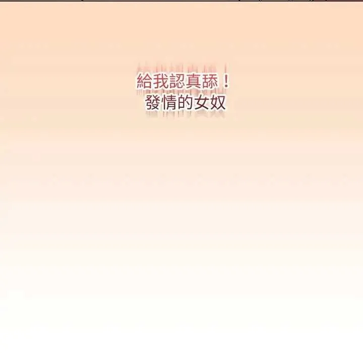 最后的冲刺 第52話 第8页