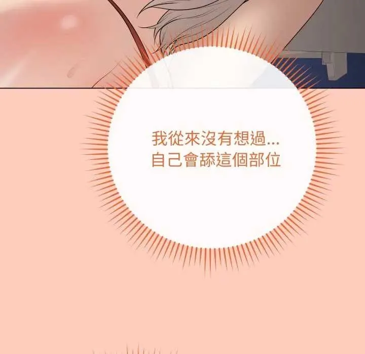 最后的冲刺 第52話 第90页