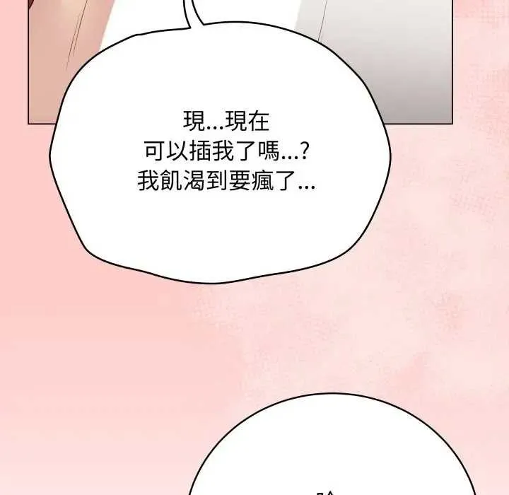 最后的冲刺 第52話 第123页