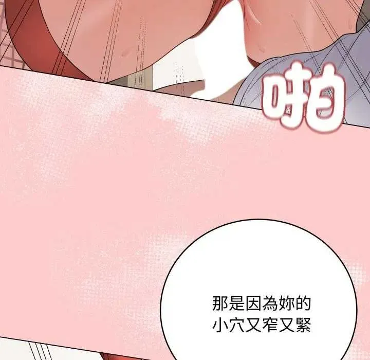 最后的冲刺 第52話 第145页