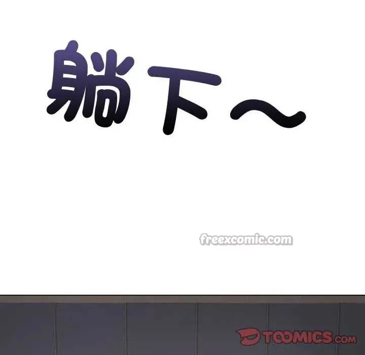最后的冲刺 第52話 第28页