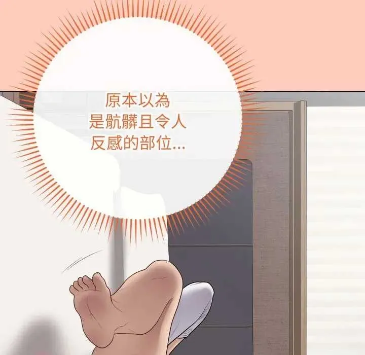 最后的冲刺 第52話 第91页