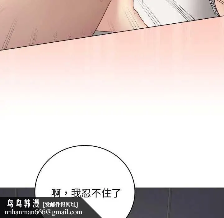 最后的冲刺 第52話 第97页