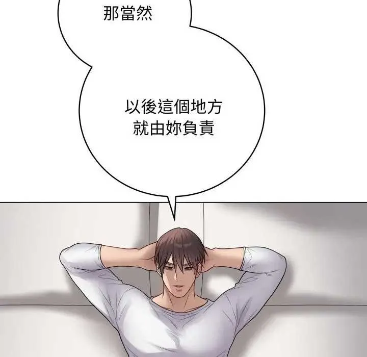 最后的冲刺 第52話 第69页