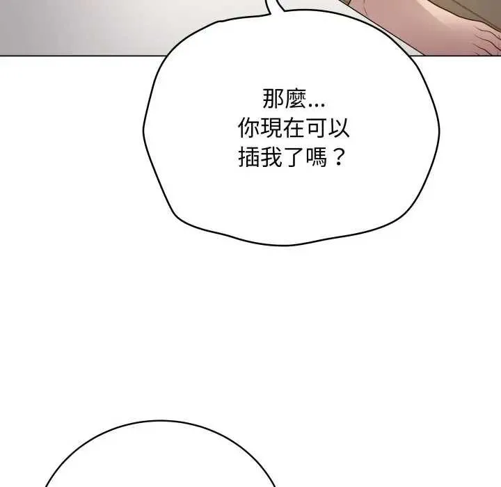 最后的冲刺 第52話 第24页
