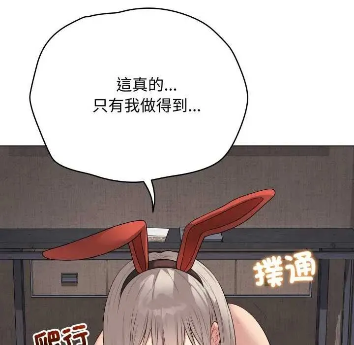 最后的冲刺 第52話 第66页