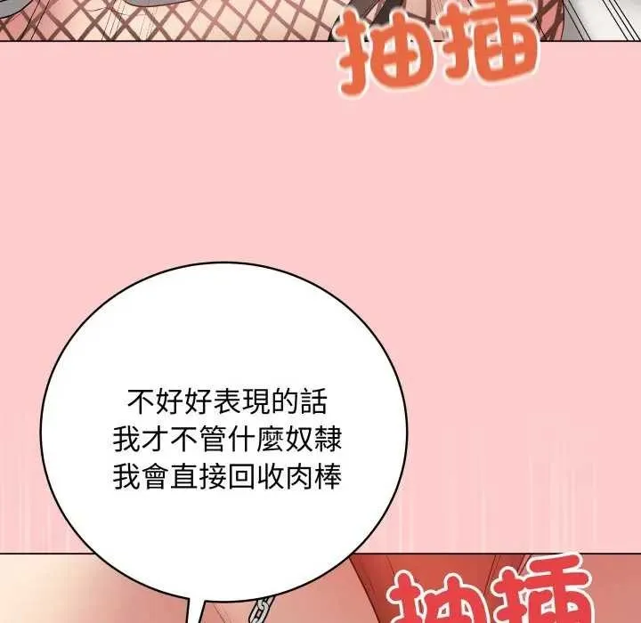 最后的冲刺 第52話 第153页