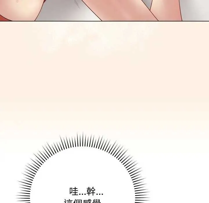最后的冲刺 第52話 第77页