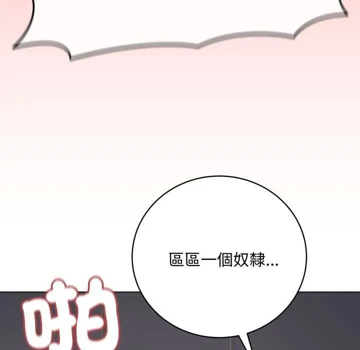 最后的冲刺 第52話 第165页