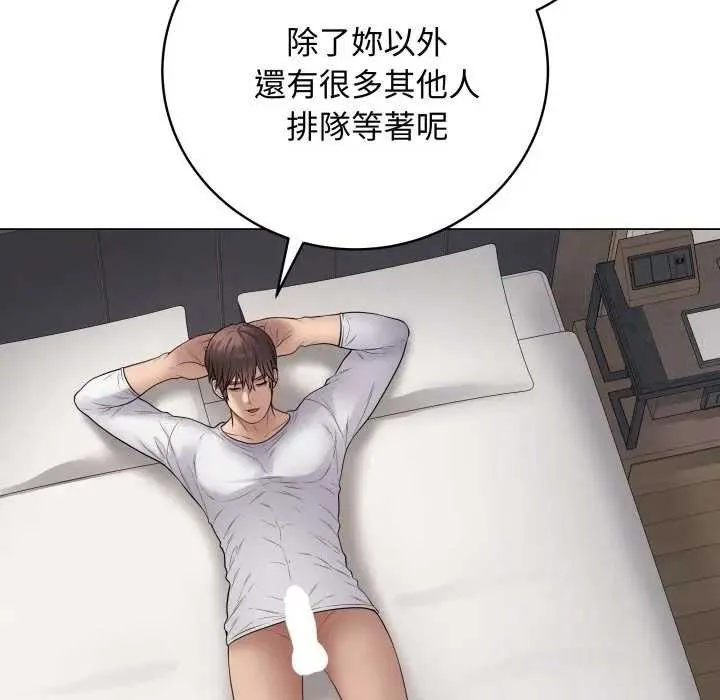 最后的冲刺 第52話 第43页
