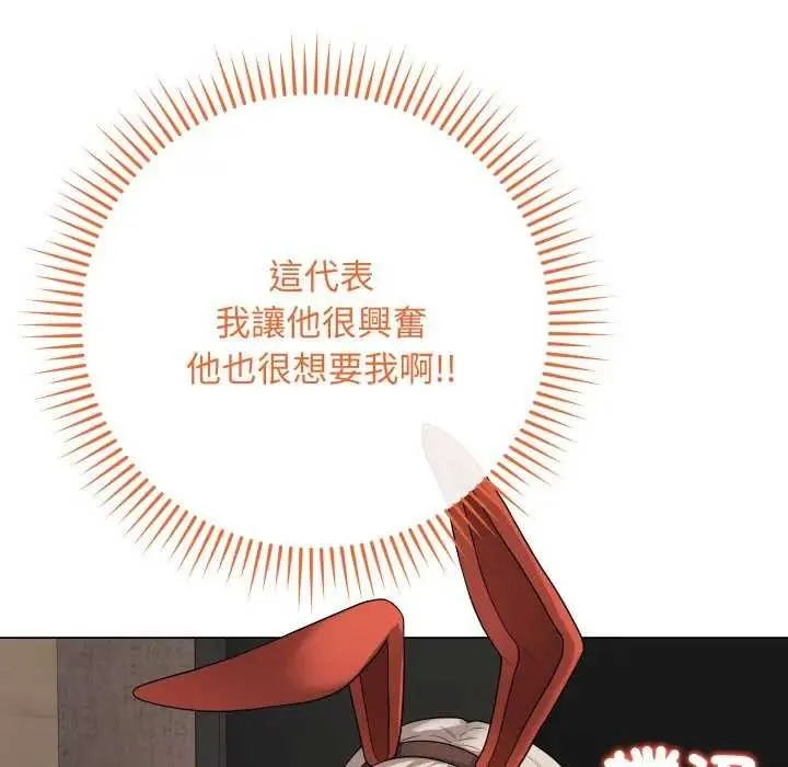 最后的冲刺 第52話 第59页