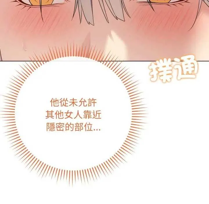 最后的冲刺 第52話 第57页