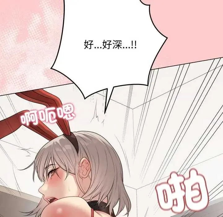 最后的冲刺 第52話 第143页