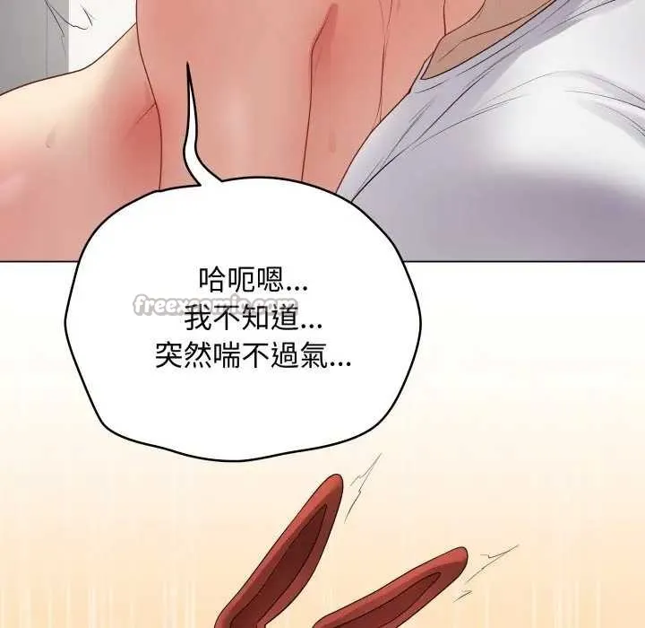 最后的冲刺 第52話 第182页