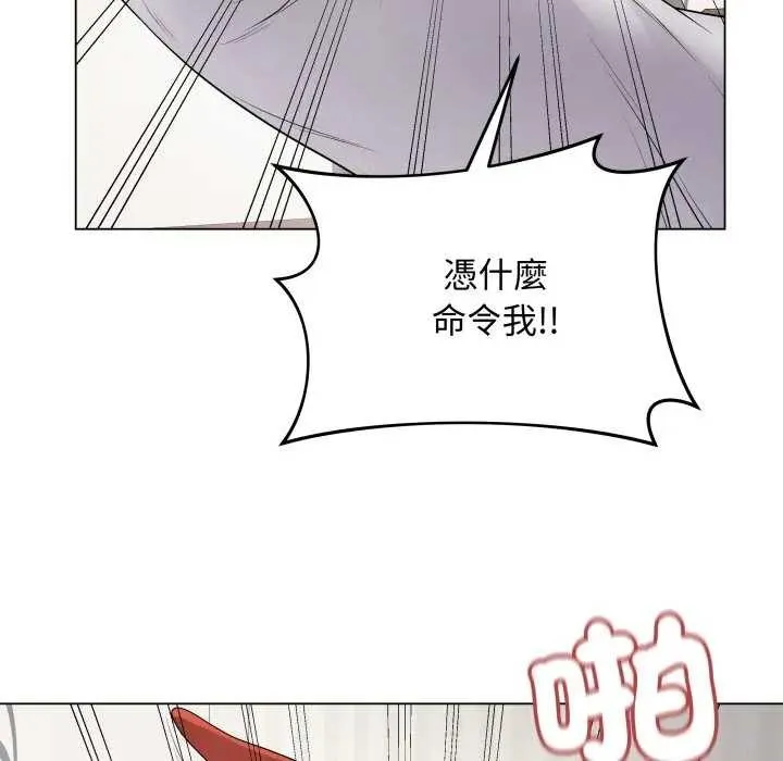 最后的冲刺 第52話 第169页