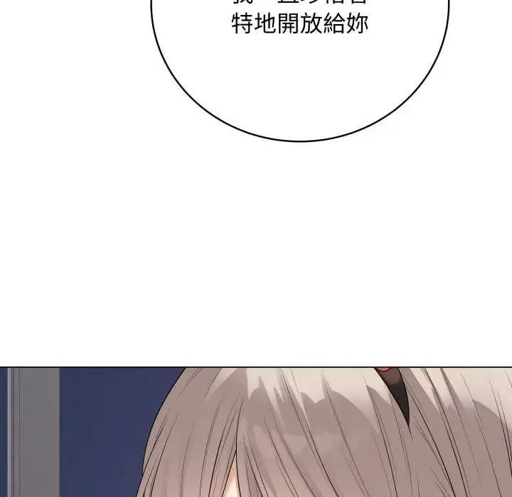 最后的冲刺 第52話 第53页