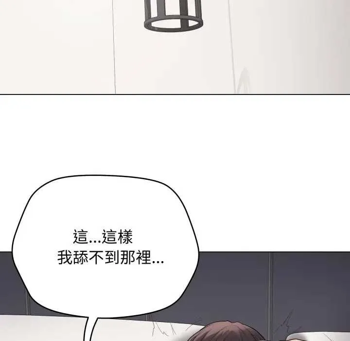 最后的冲刺 第52話 第101页