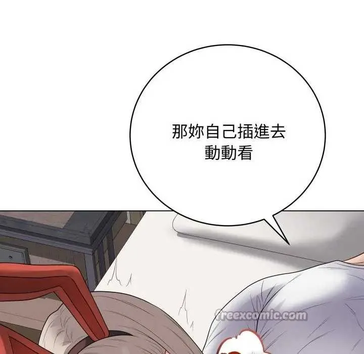 最后的冲刺 第52話 第126页