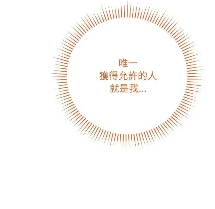 最后的冲刺 第52話 第58页