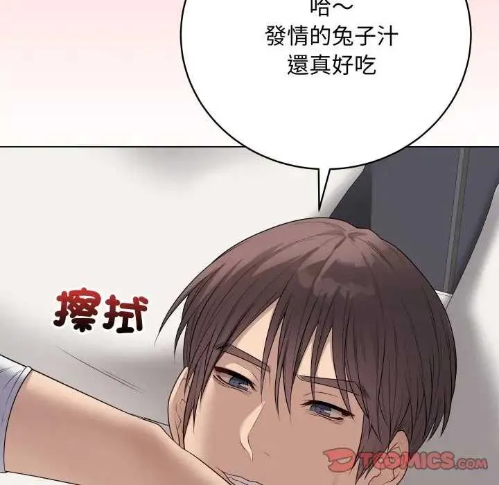 最后的冲刺 第52話 第124页