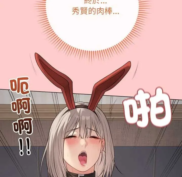 最后的冲刺 第52話 第135页