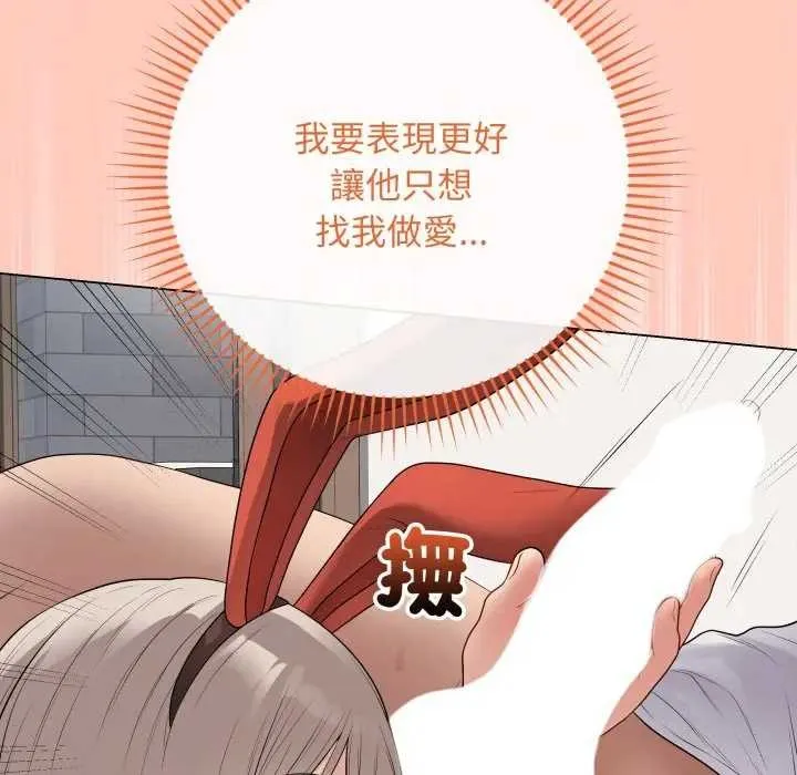 最后的冲刺 第52話 第94页