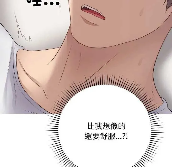 最后的冲刺 第52話 第79页