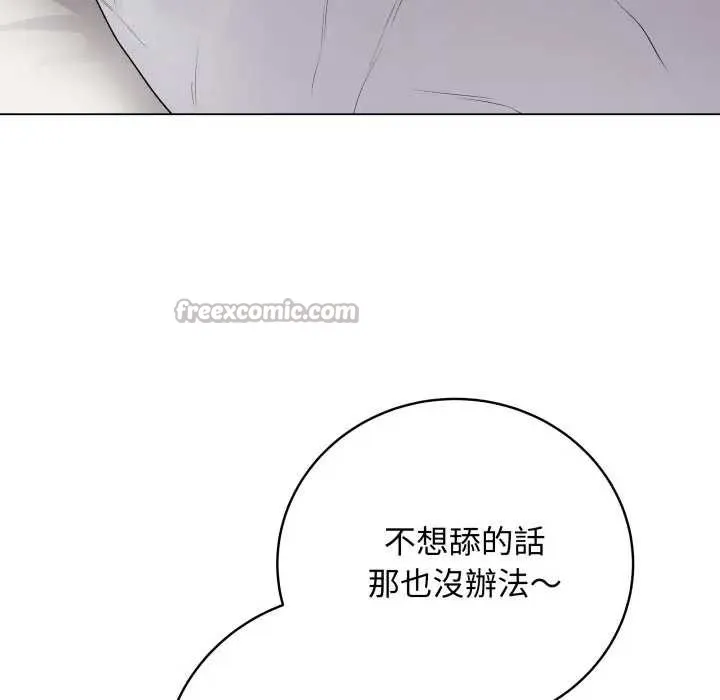 最后的冲刺 第52話 第42页