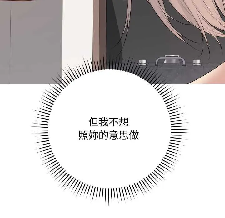 最后的冲刺 第55話 第18页