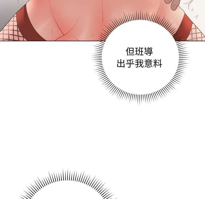 最后的冲刺 第55話 第187页