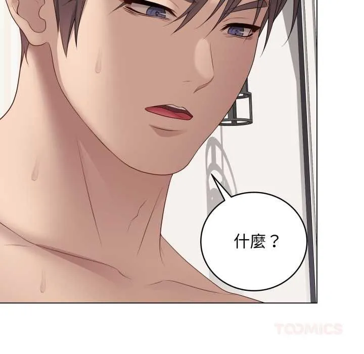 最后的冲刺 第55話 第148页