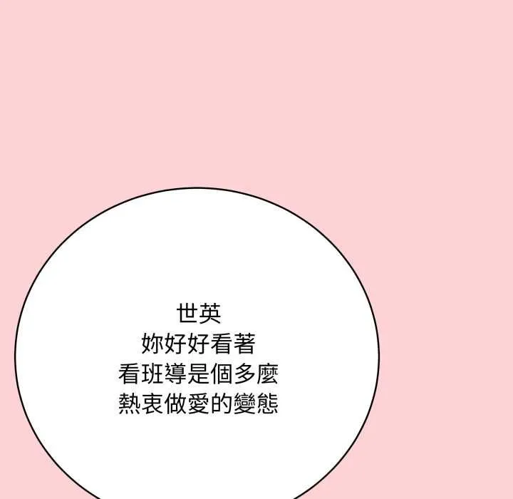 最后的冲刺 第55話 第59页