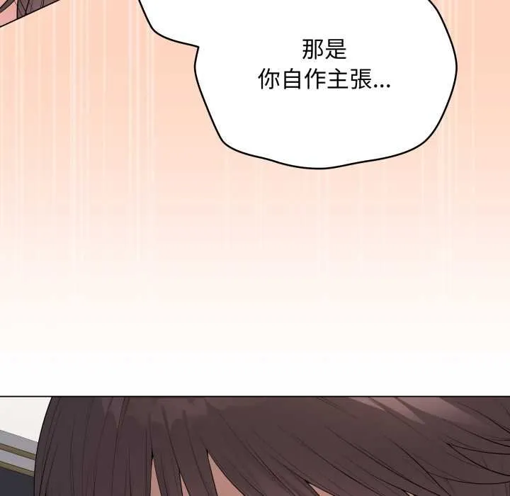 最后的冲刺 第55話 第41页