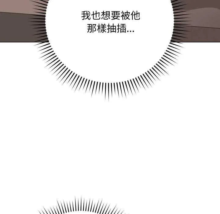 最后的冲刺 第55話 第69页