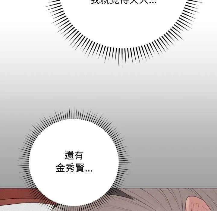 最后的冲刺 第55話 第72页