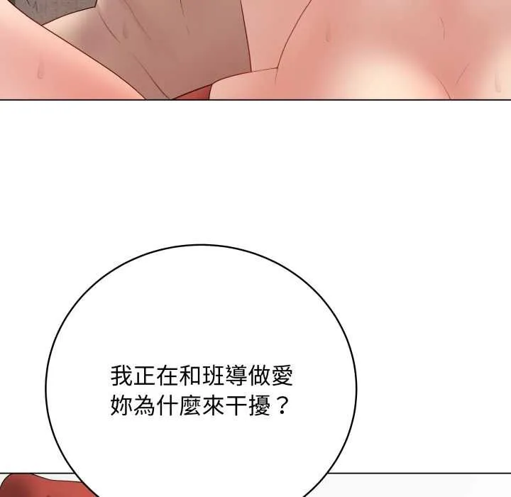 最后的冲刺 第55話 第21页